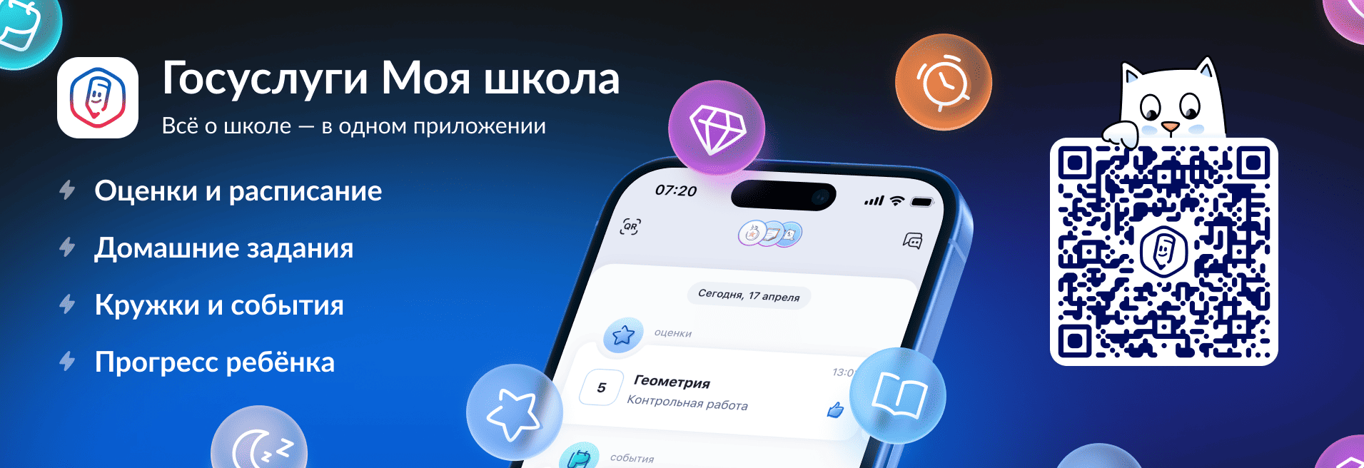 моя школа.