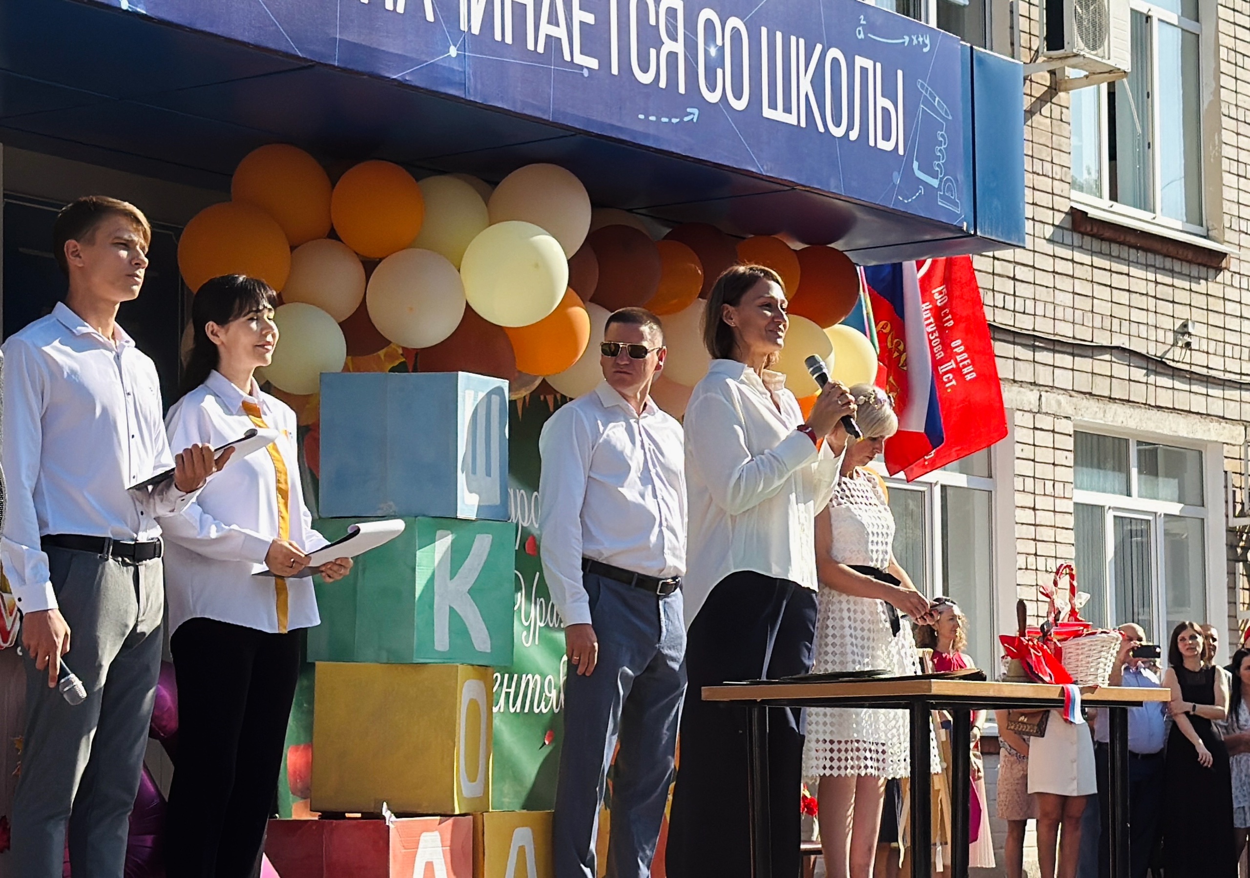 День Знаний.